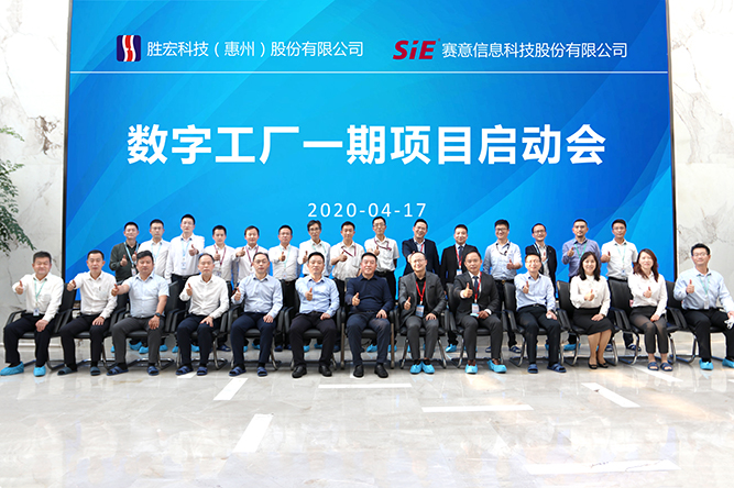 著眼未來(lái)，優(yōu)化效能。金年會(huì)科技數(shù)字工廠一期項(xiàng)目正式啟動(dòng)