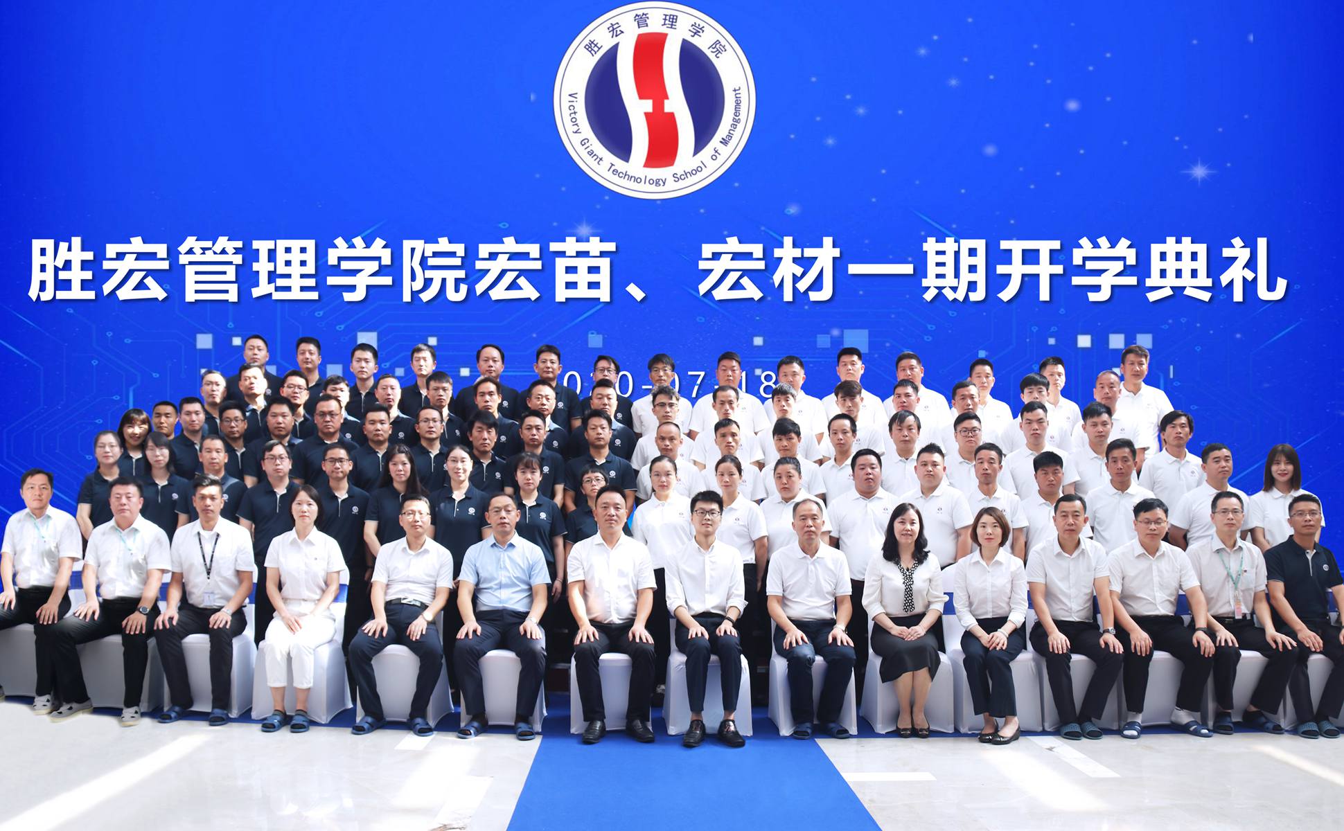 宏心不移 強(qiáng)基育苗  宏圖遠(yuǎn)志 百煉成材 ——金年會(huì)管理學(xué)院宏苗、宏材一期開(kāi)學(xué)典禮順利舉行