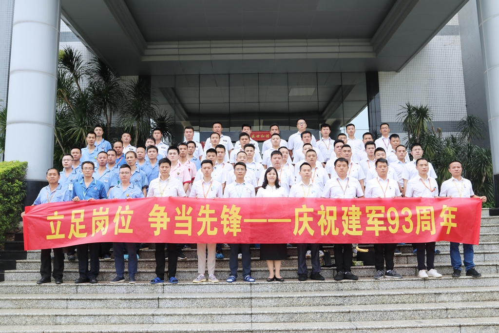 立足崗位 爭(zhēng)當(dāng)先進(jìn)——金年會(huì)科技開(kāi)展紀(jì)念建軍93周年活動(dòng)