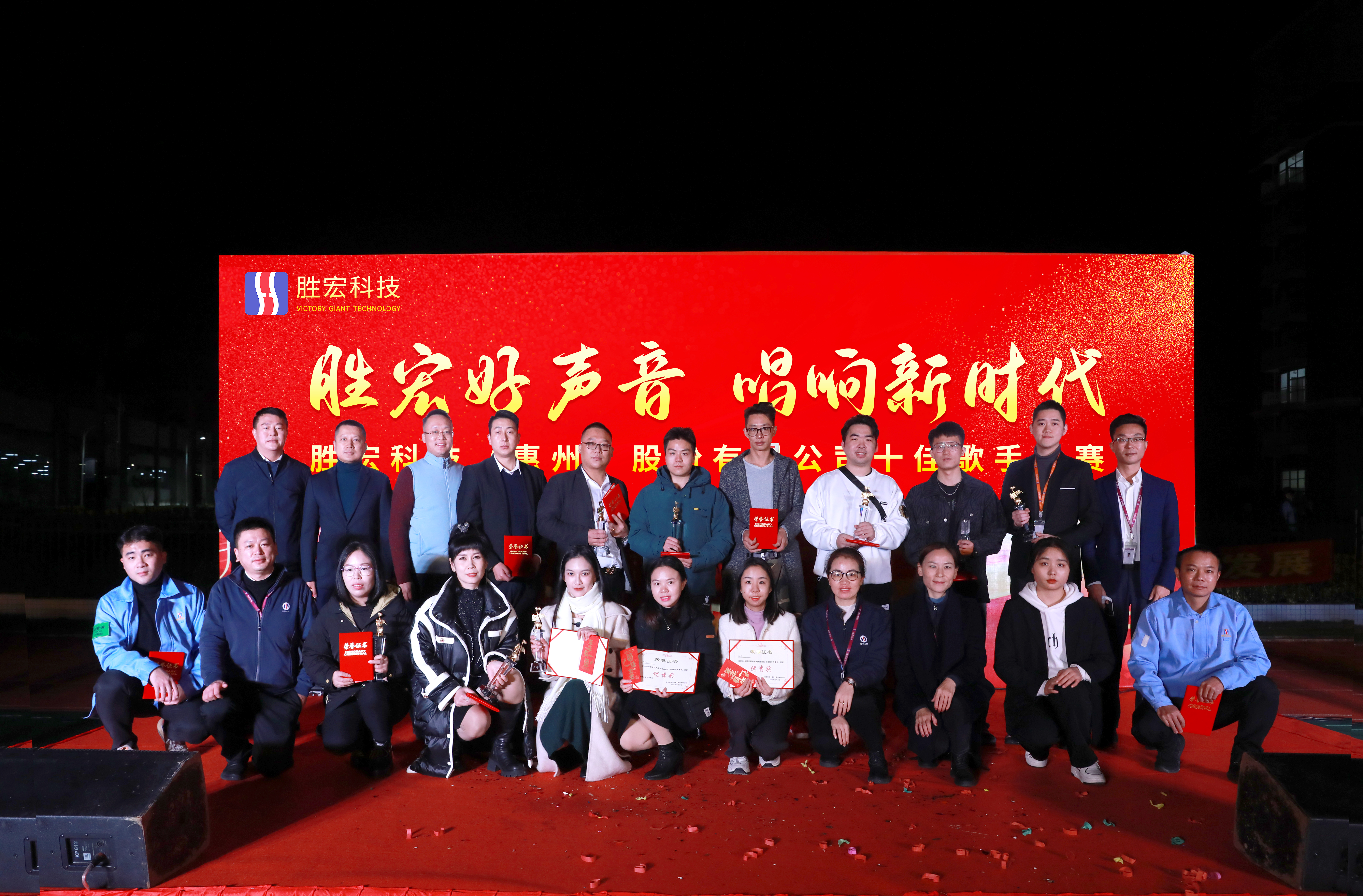 金年會好聲音 唱響新時代 十佳歌手決賽圓滿結束