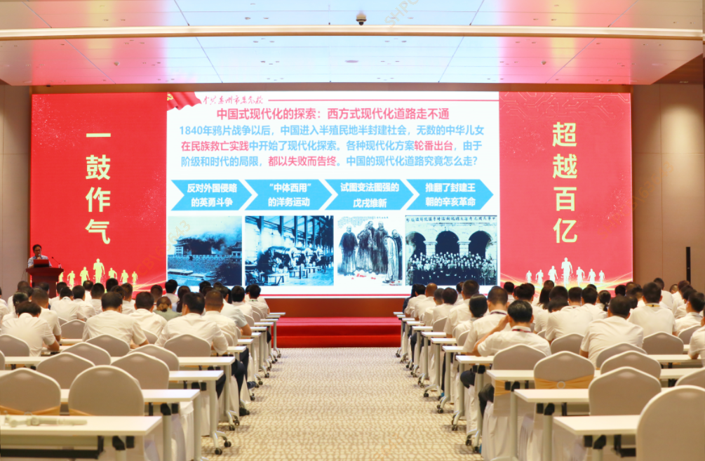 金年會大講堂—《以中國式現(xiàn)代化全面推進中華民族偉大復(fù)興》專題黨課培訓(xùn)圓滿結(jié)束