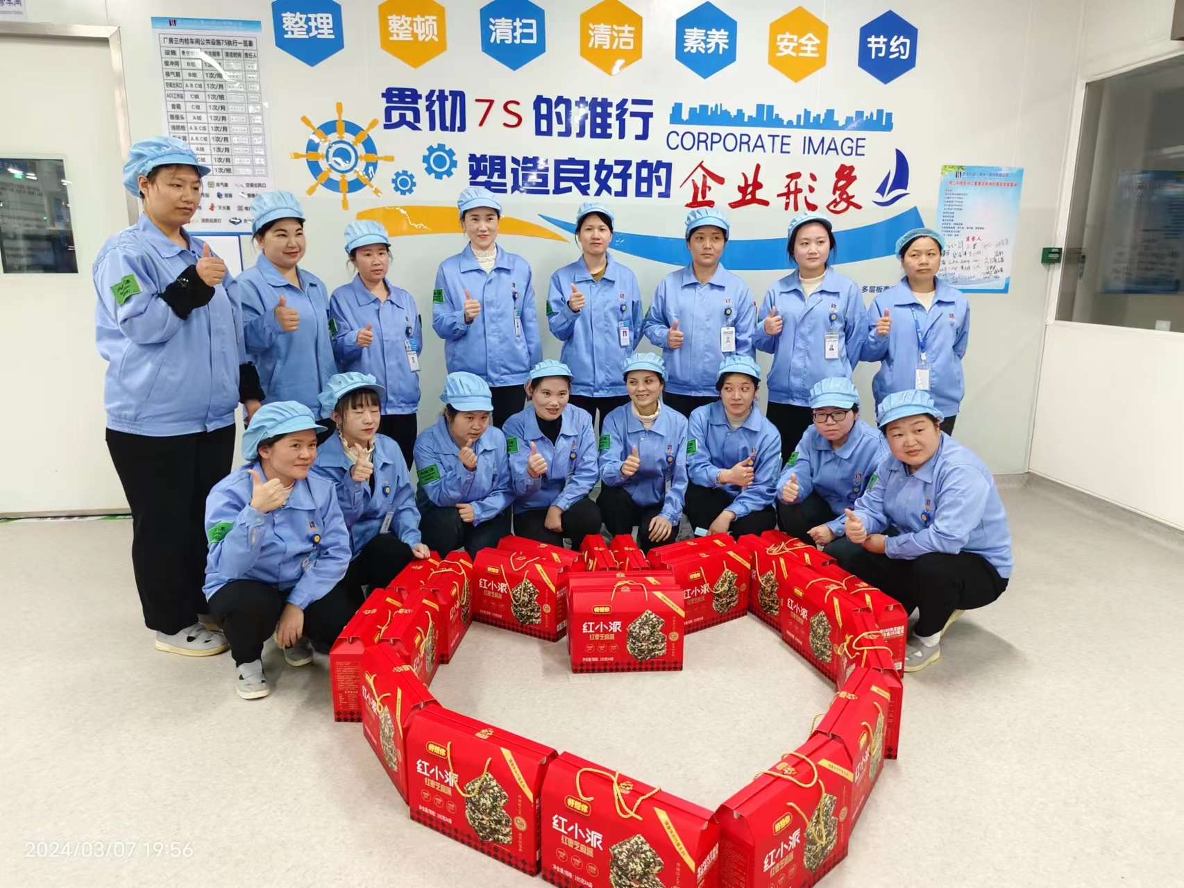 春日有約 情暖三月——金年會科技開展三八婦女節(jié)活動