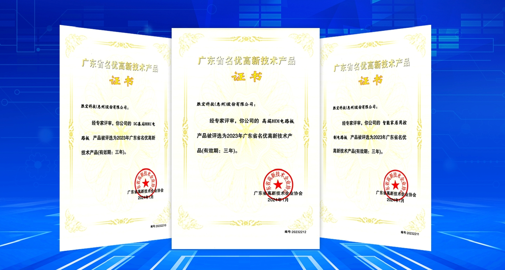 喜訊！我司3項產(chǎn)品獲評廣東省名優(yōu)高新技術產(chǎn)品