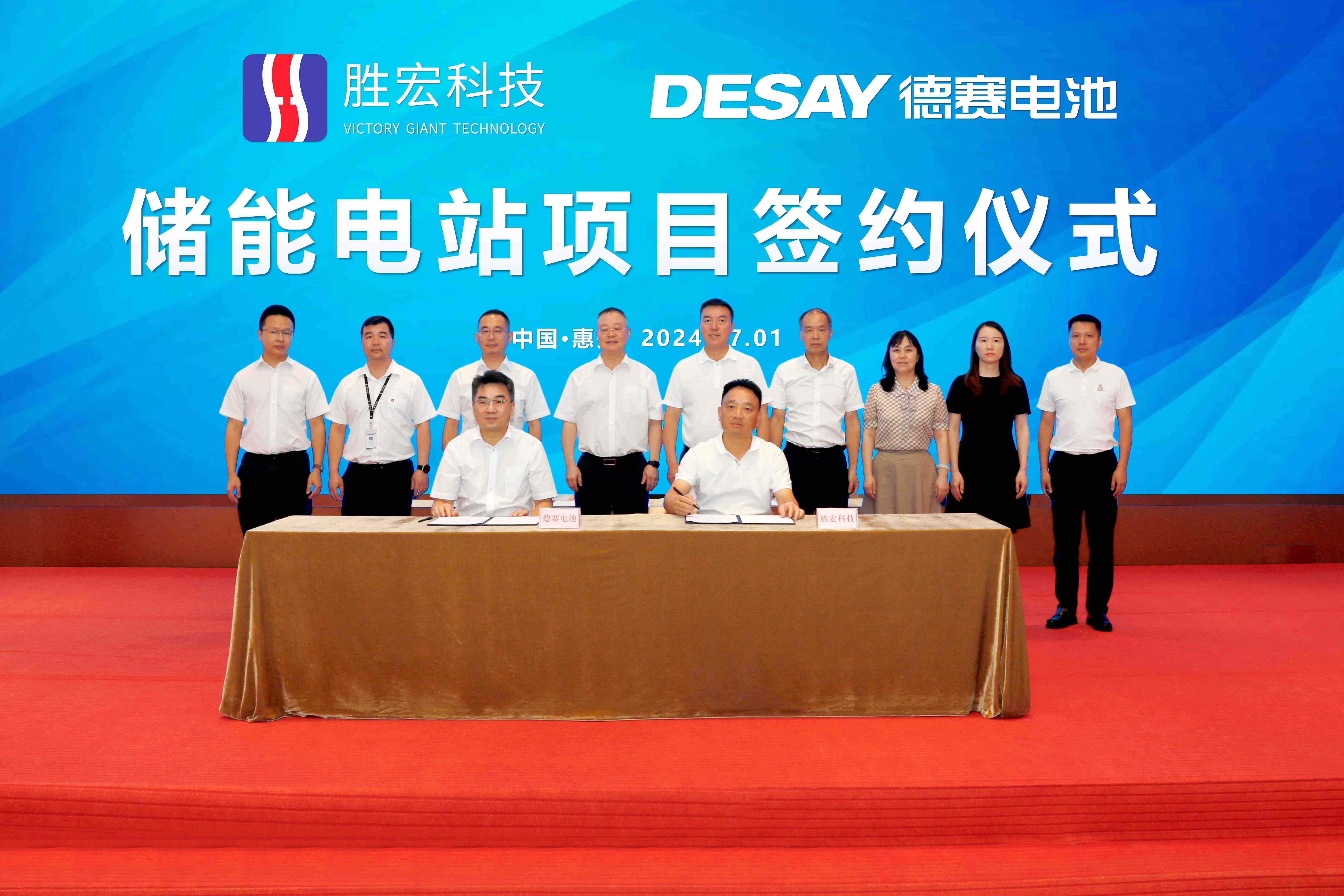 金年會科技與德賽電池簽約擬建全國最大用戶側儲能電站