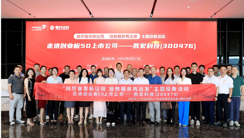 走進創(chuàng)業(yè)板50公司——金年會科技（300476）
