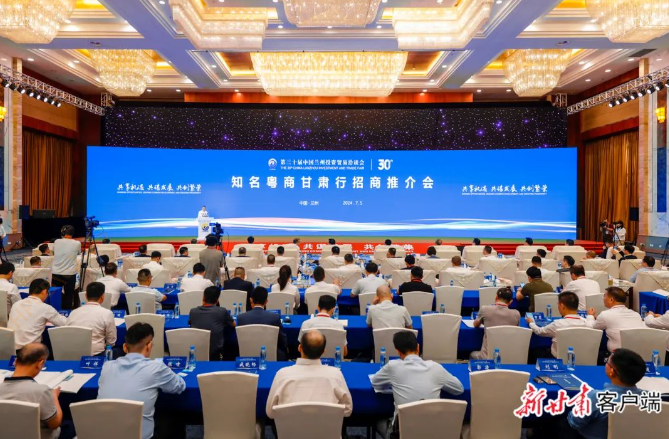 金年會科技董事長陳濤受邀參加知名粵商甘肅行招商推介會并代表參會企業(yè)致辭