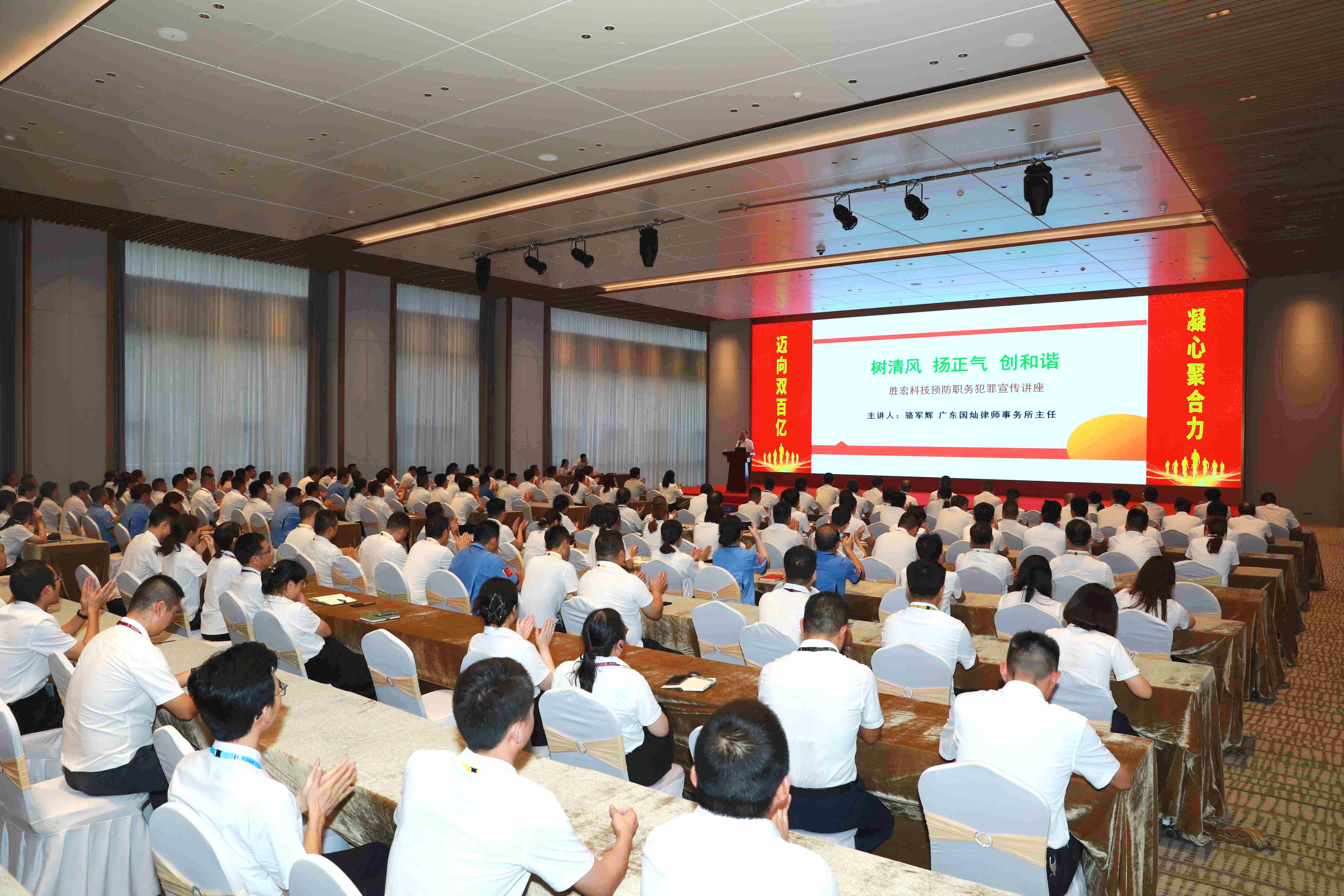 金年會(huì)科技預(yù)防職務(wù)犯罪法律宣傳講座圓滿結(jié)束