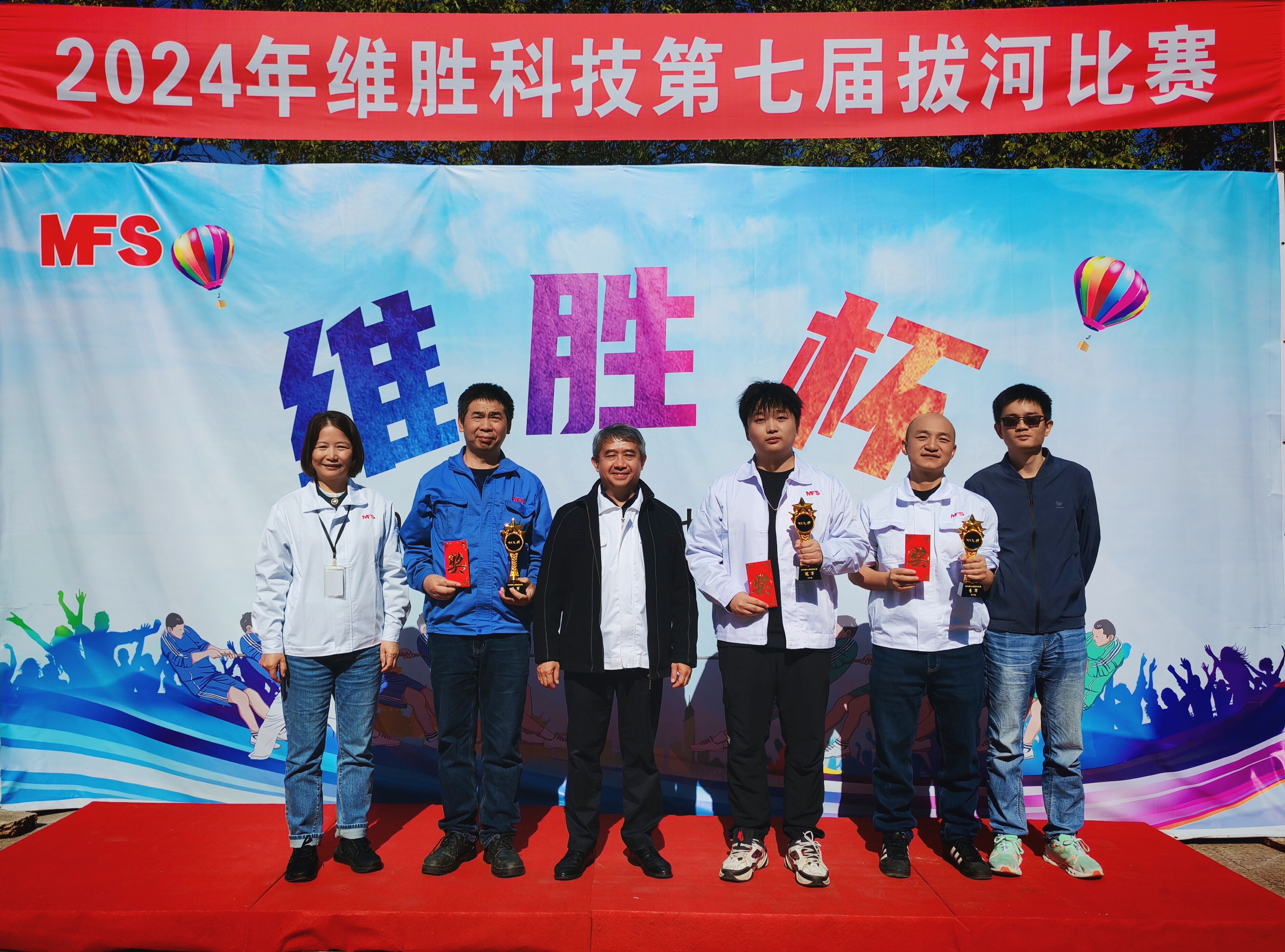 團結一心，繩采飛揚|2024年第七屆“維勝杯”拔河比賽圓滿結束